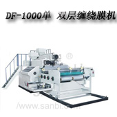 DF-1000 單、雙層共擠纏繞膜機組
